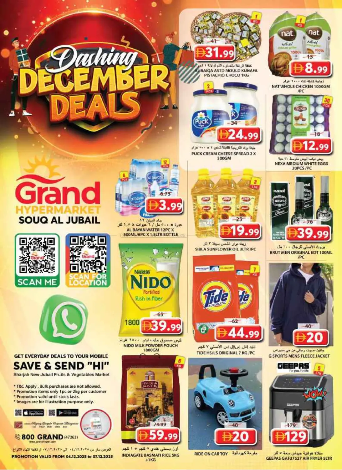 سوق الجبيل، الشارقة in الشارقة / عجمان