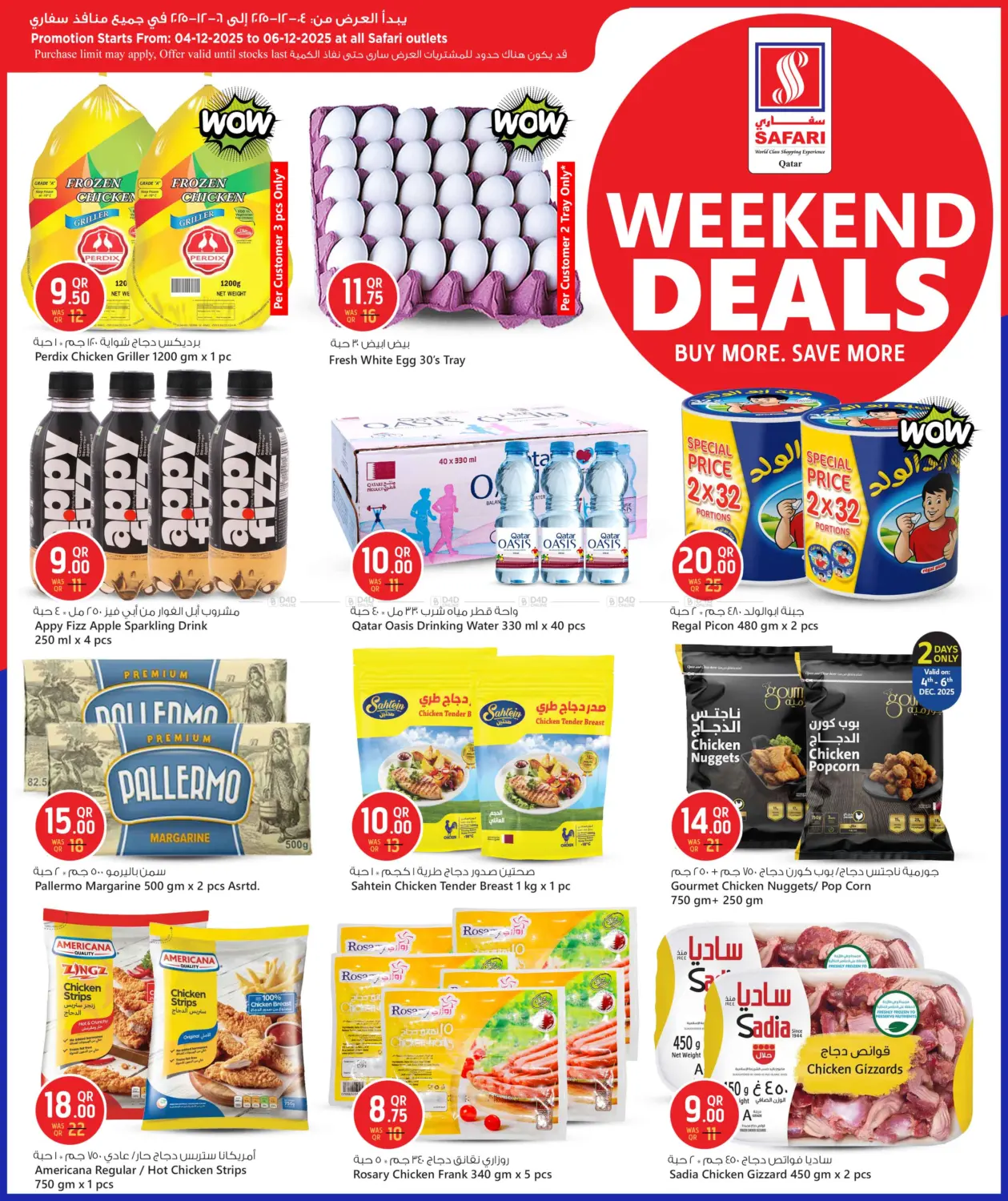 عروض نهاية الأسبوع in الشمال