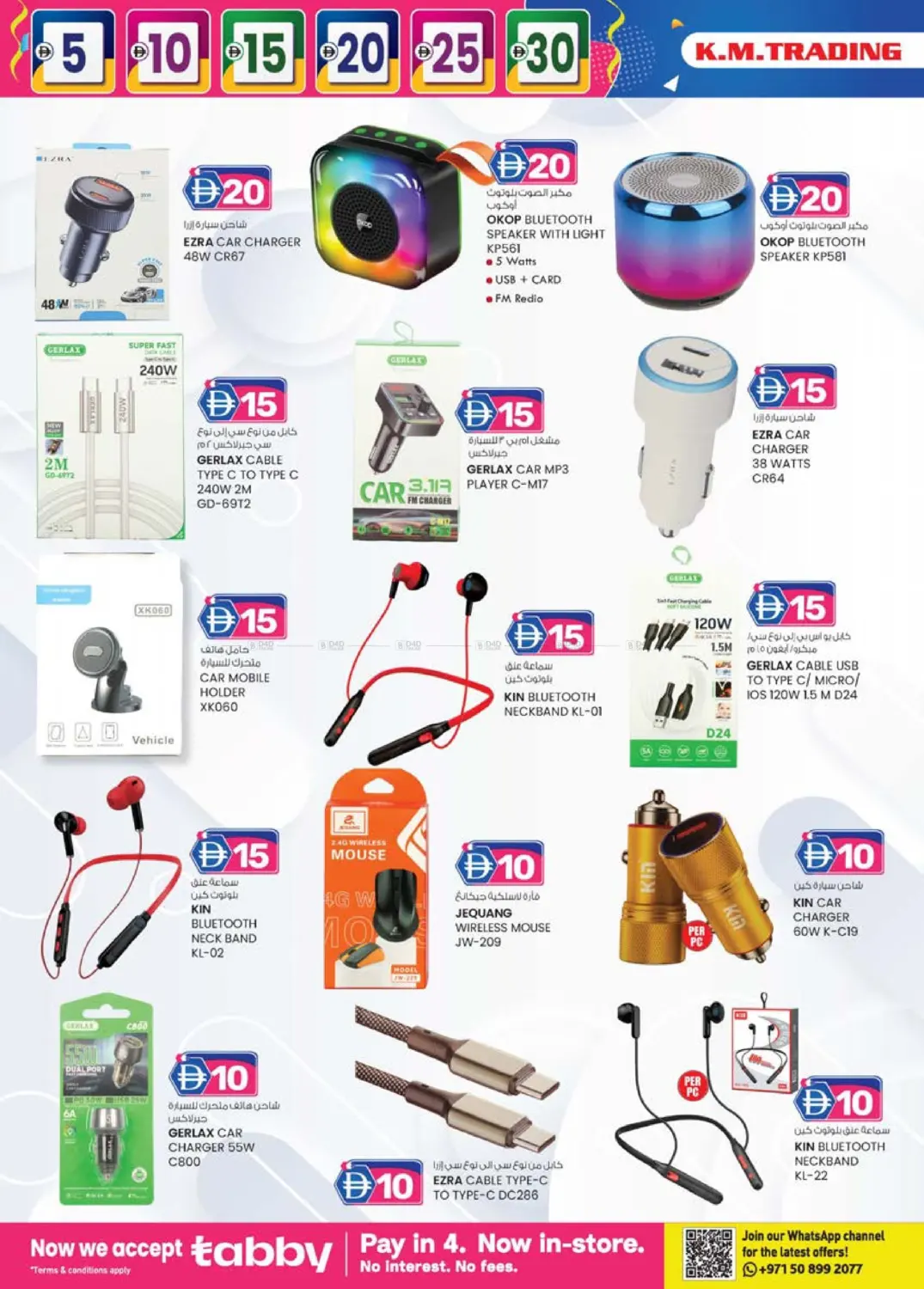 مضب، الفجيرة in ٱلْفُجَيْرَة‎