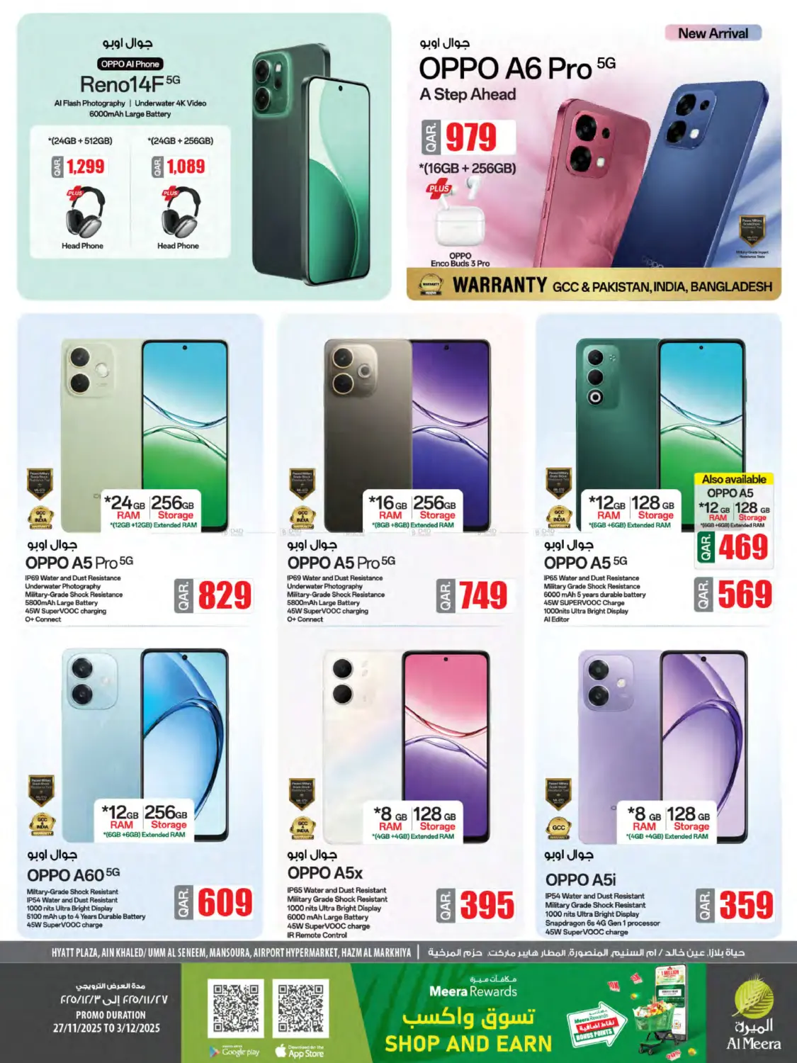 Weekly Offers in Al Shamal