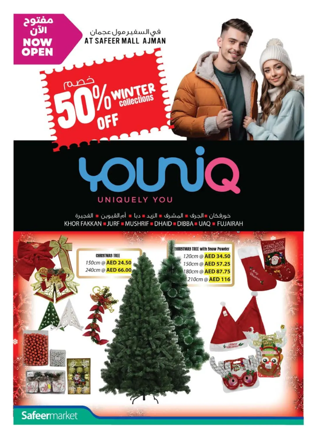 عروض نهاية الأسبوع in ٱلْعَيْن‎