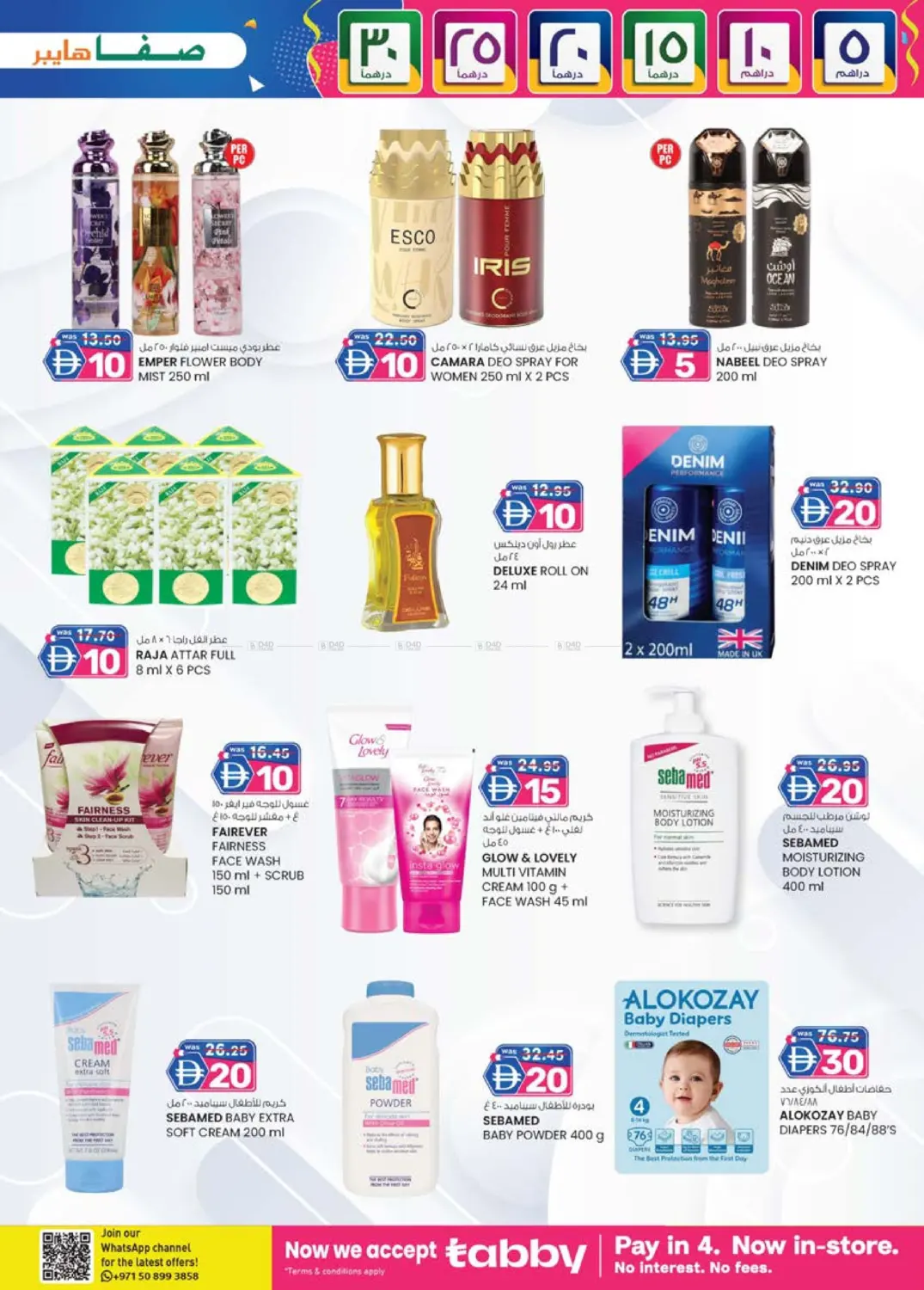 العين in ٱلْعَيْن‎