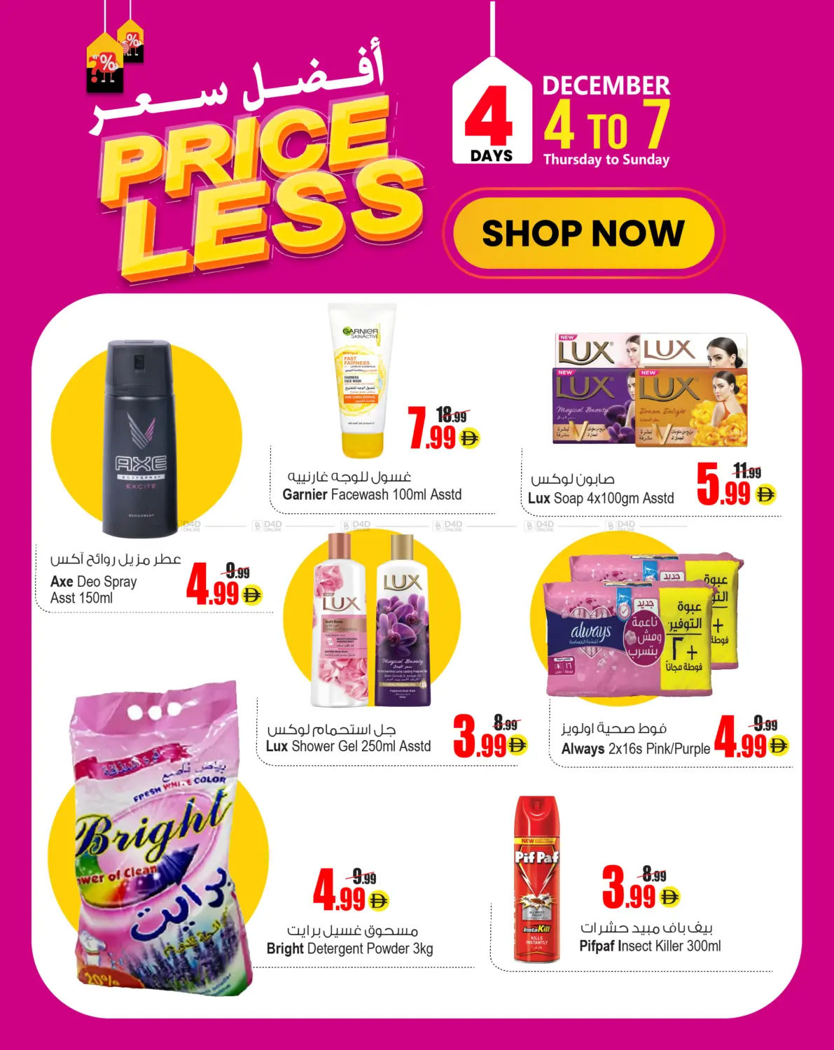 أفضل سعر! in الشارقة / عجمان