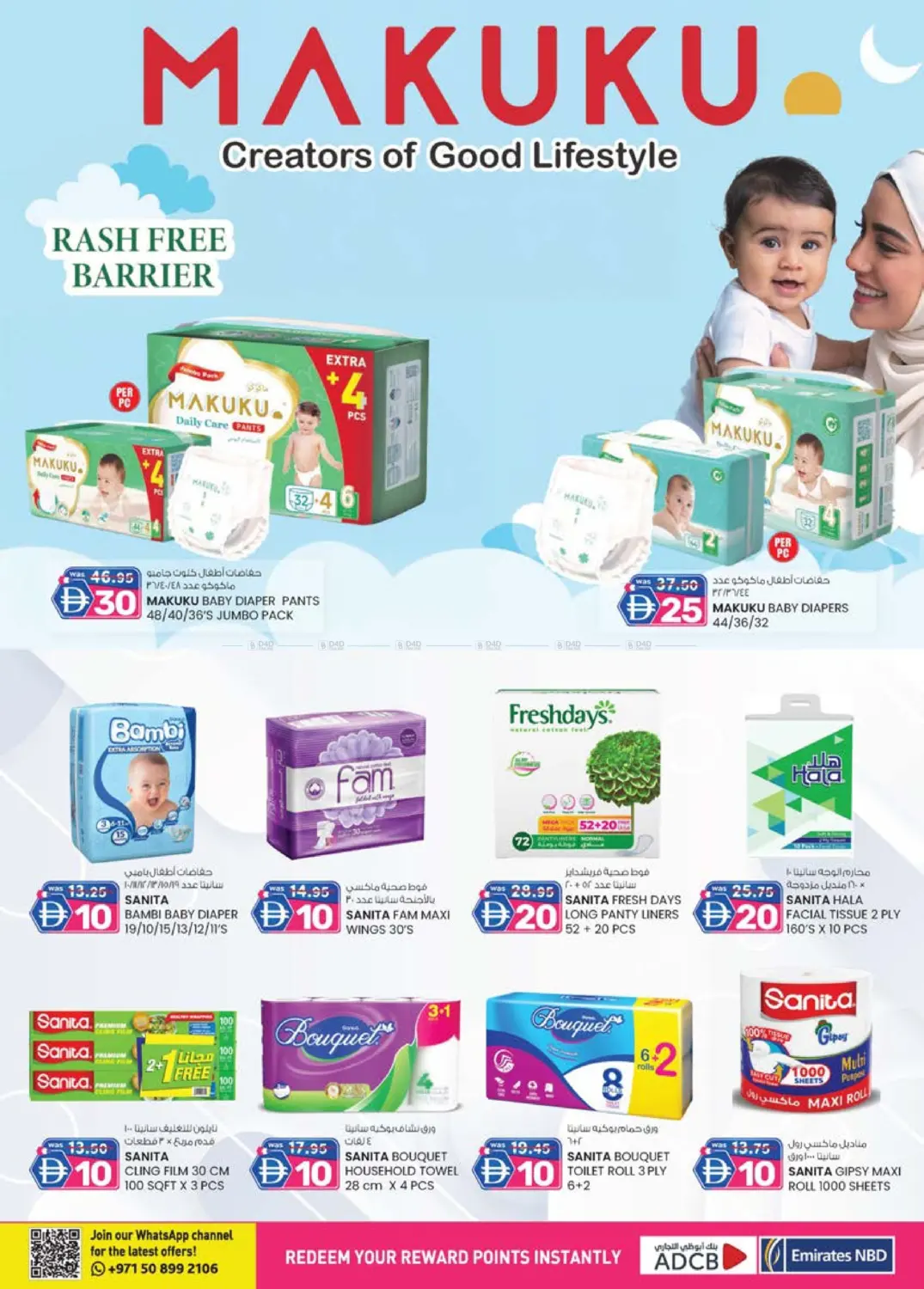 عود ميثاء، دبي in دبي