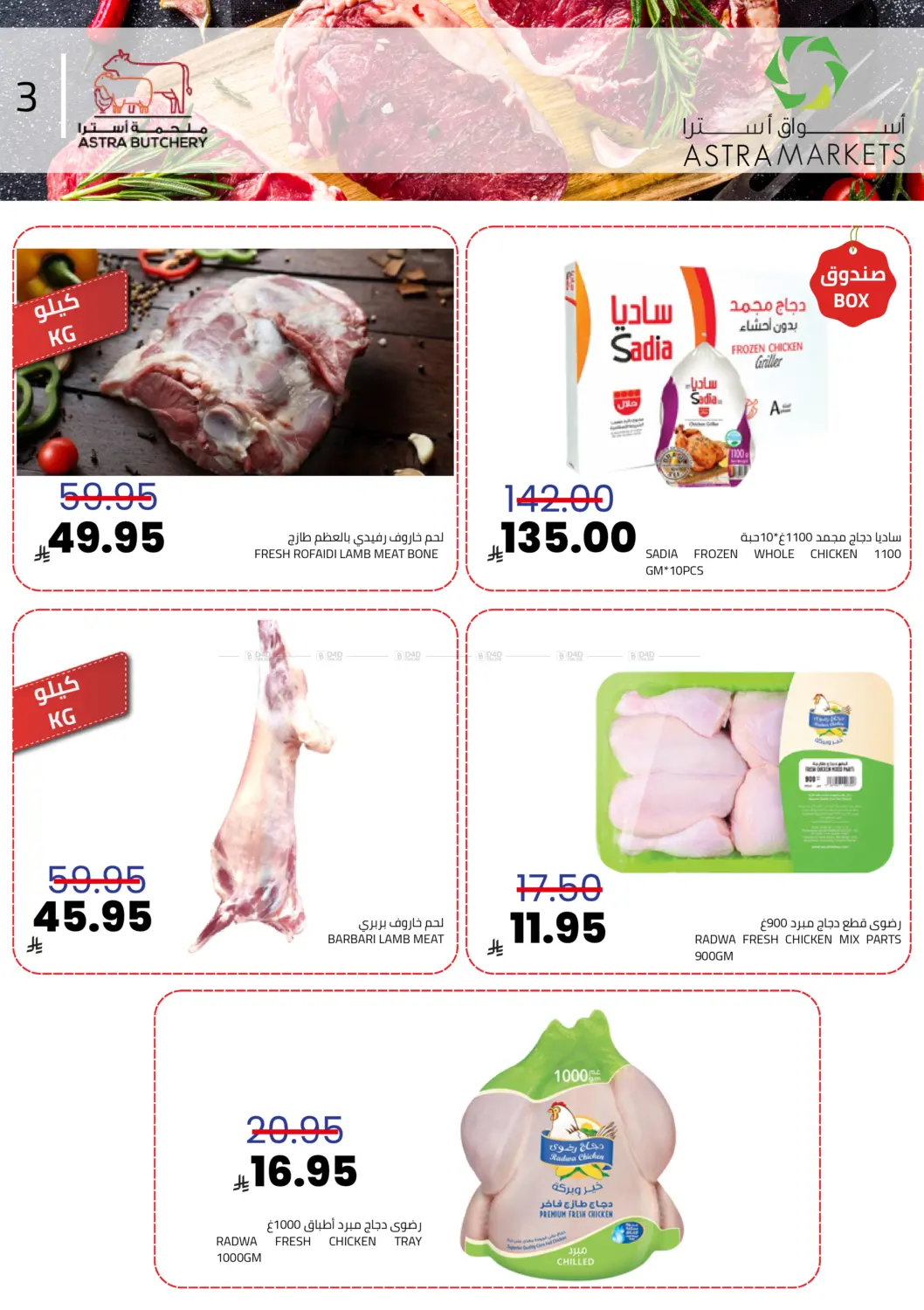 عروض الويكند in تبوك