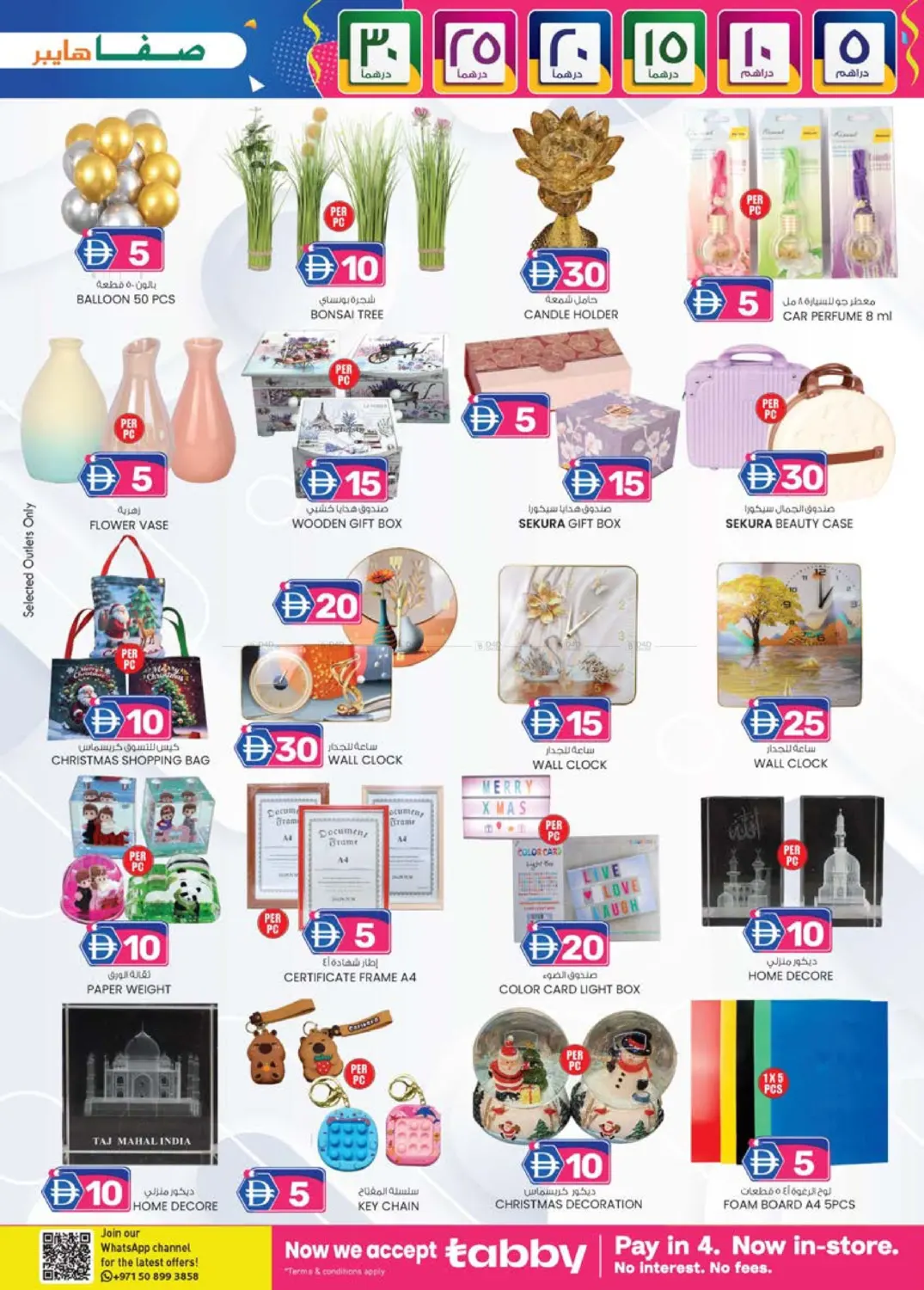 العين in ٱلْعَيْن‎