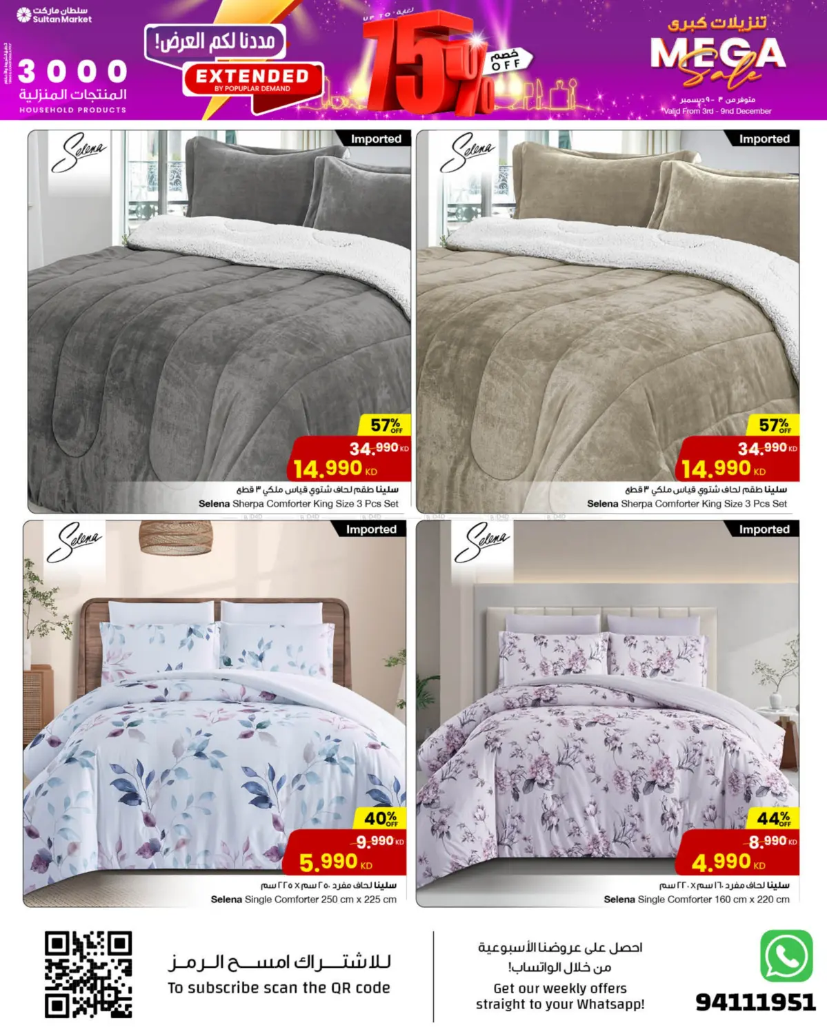 Mega Sale in Ahmadi Governorate