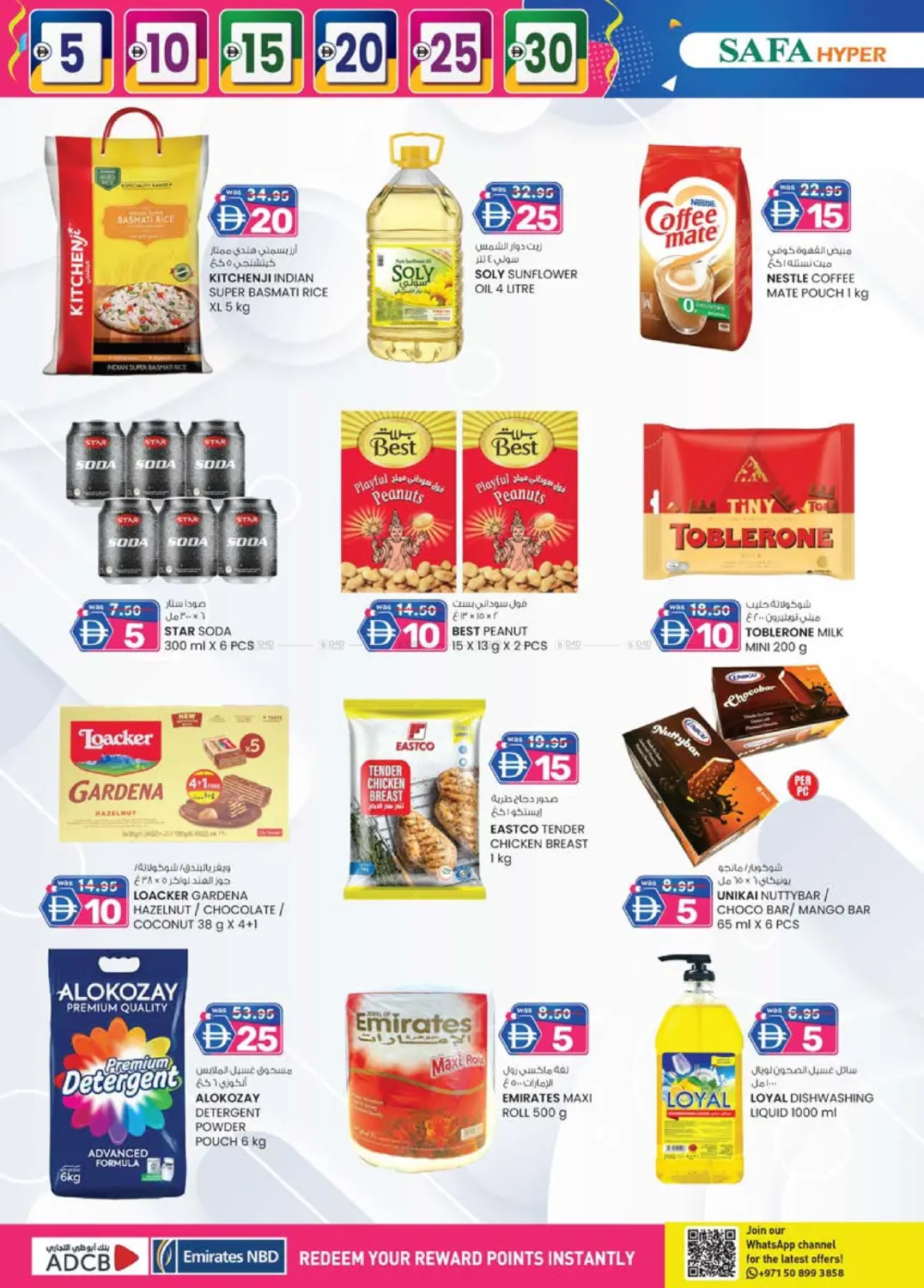 العين in ٱلْعَيْن‎