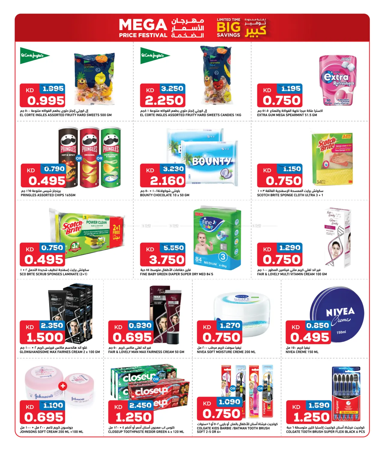 Up to 80% Off in Ahmadi Governorate