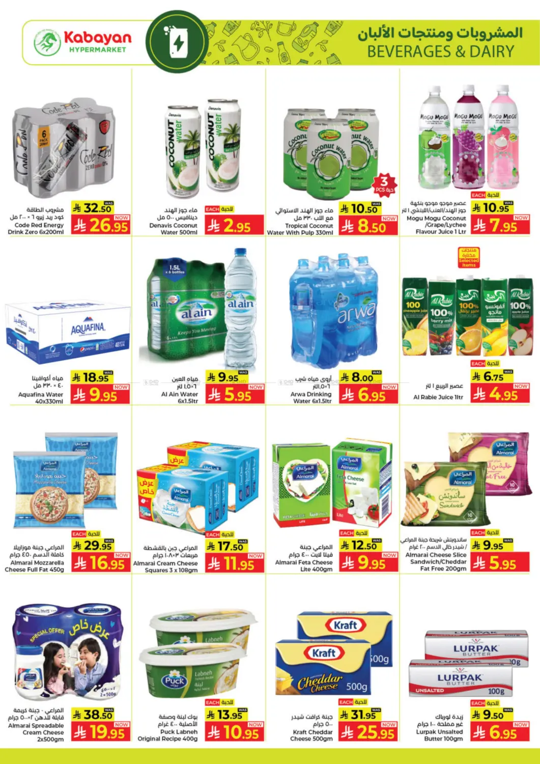 Mega Shopping Carnival in Jeddah