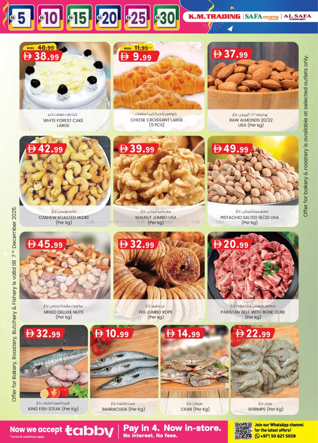 فرحة نهاية الأسبوع in ٱلْعَيْن‎