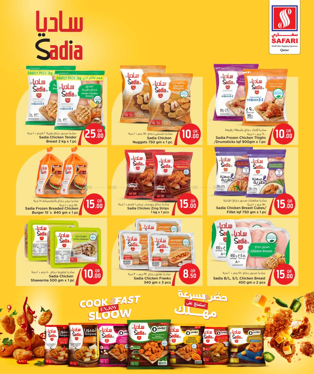 عروض نهاية الأسبوع in الشمال