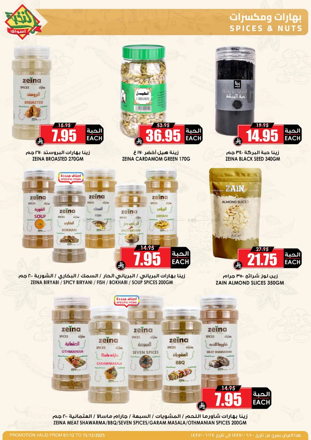 Prime Mega Season in Al Khobar