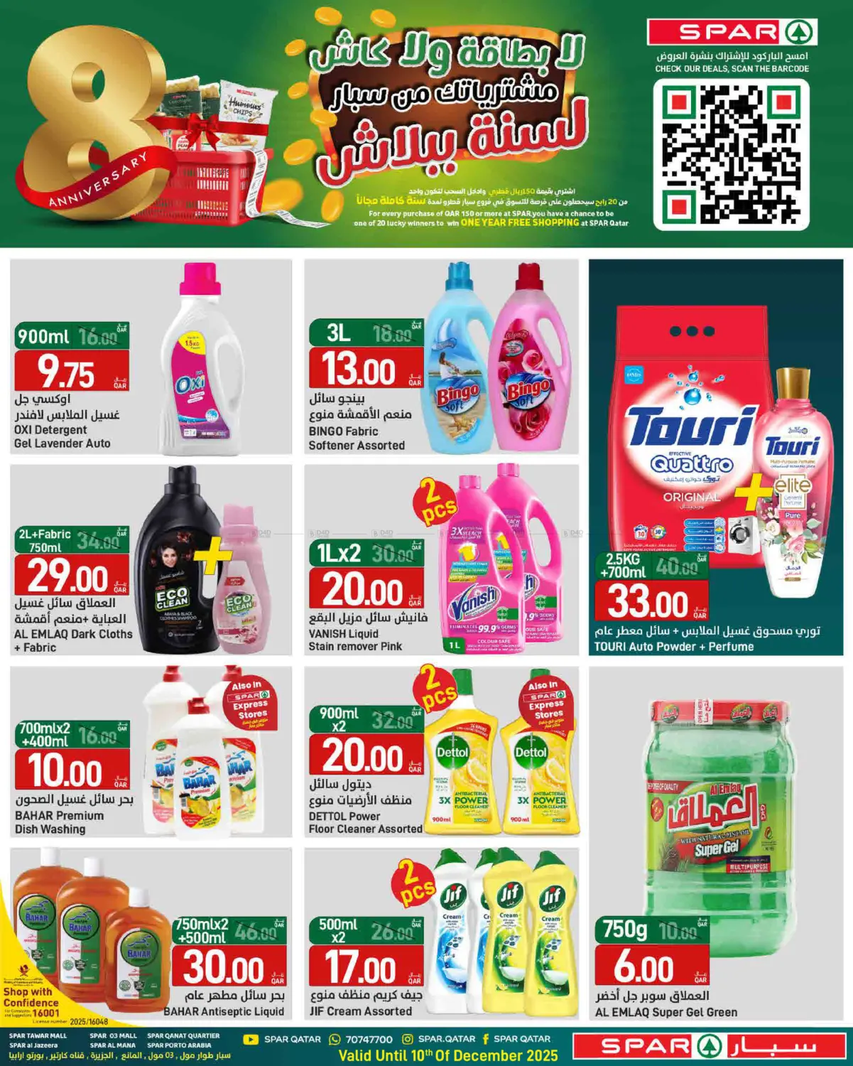 Weekly Offers in Umm Salal