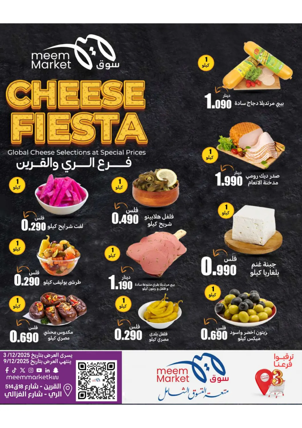 مفاجأة نهاية الأسبوع in محافظة الأحمدي