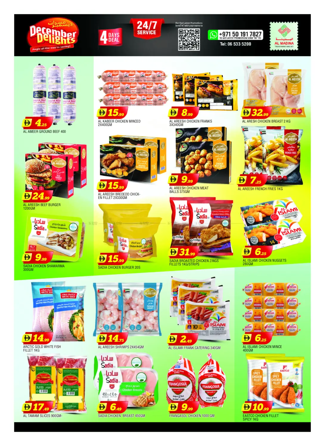 القاسمية، الشارقة in الشارقة / عجمان