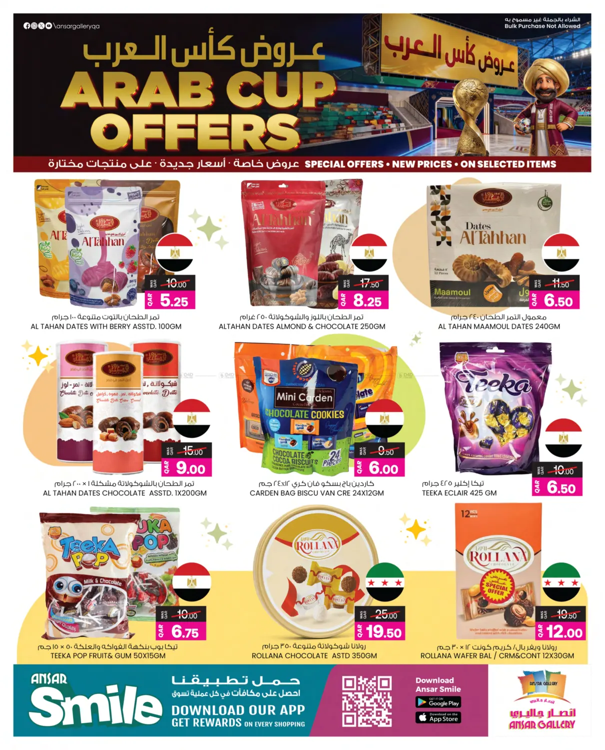 عروض كأس العرب in الشمال