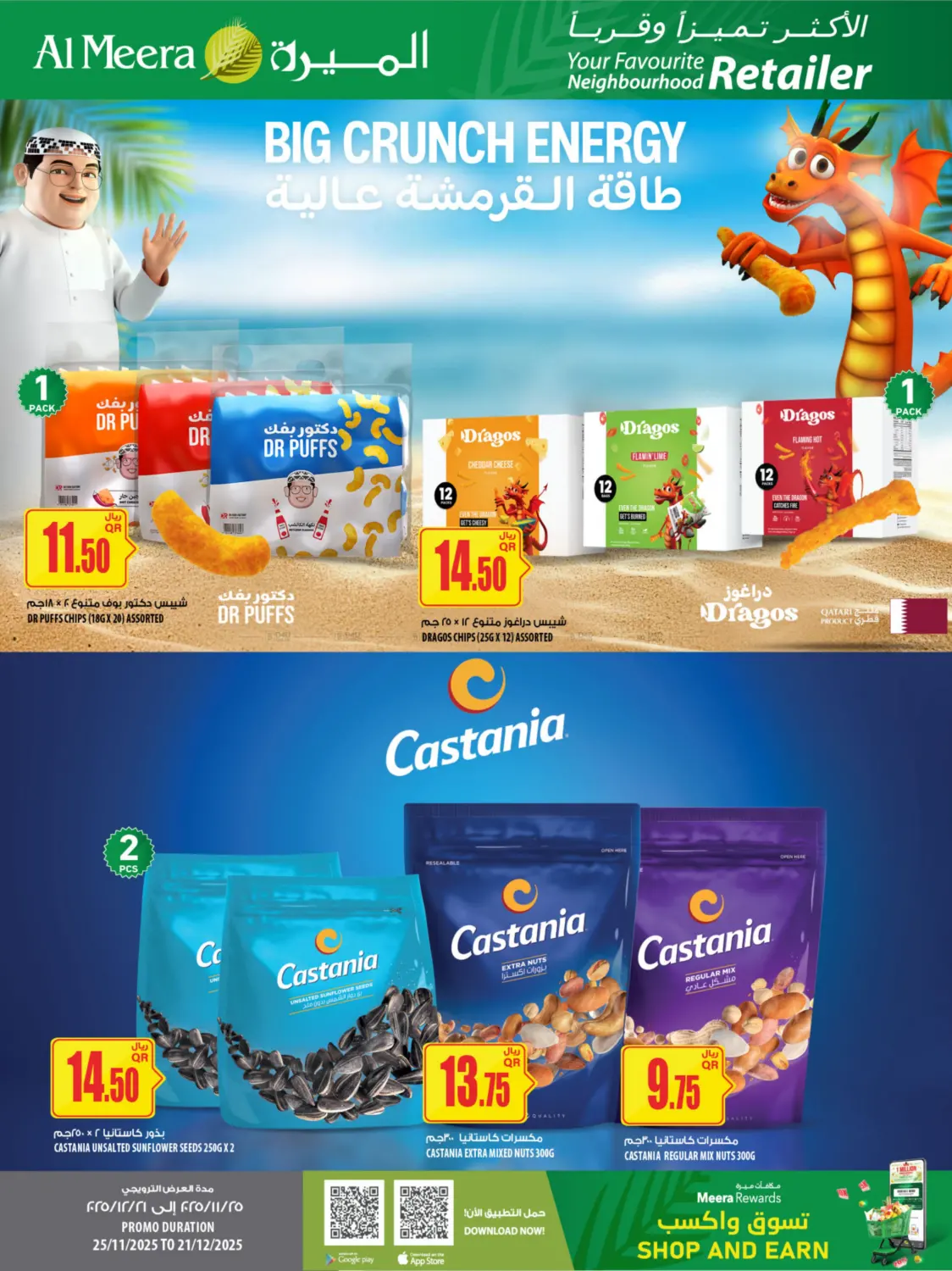 Fifa 2025 Arab Cup in Umm Salal