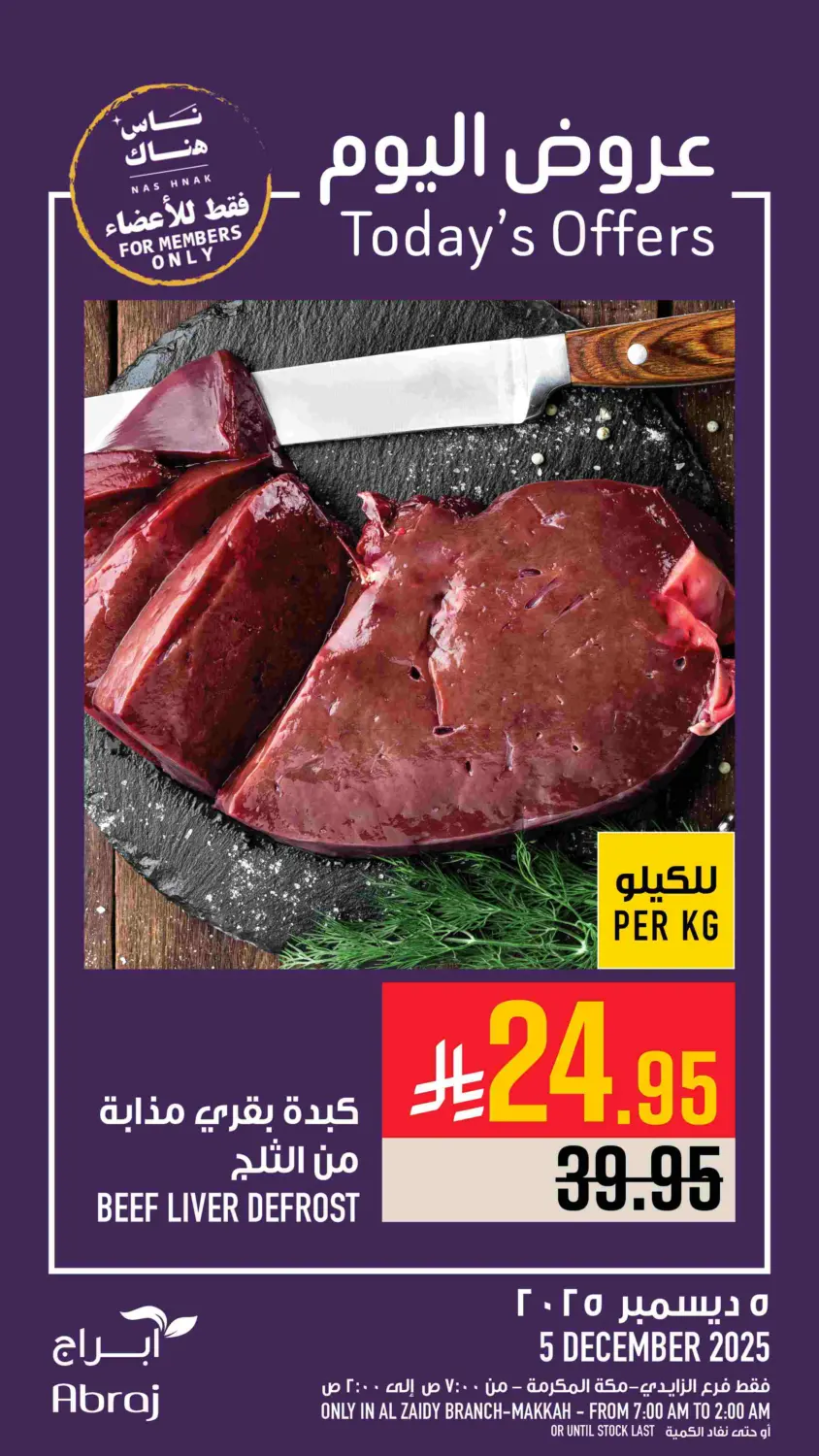 Today's Offers in Mecca
