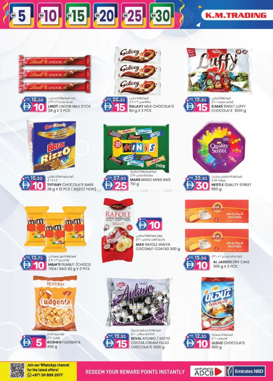 مضب، الفجيرة in ٱلْفُجَيْرَة‎