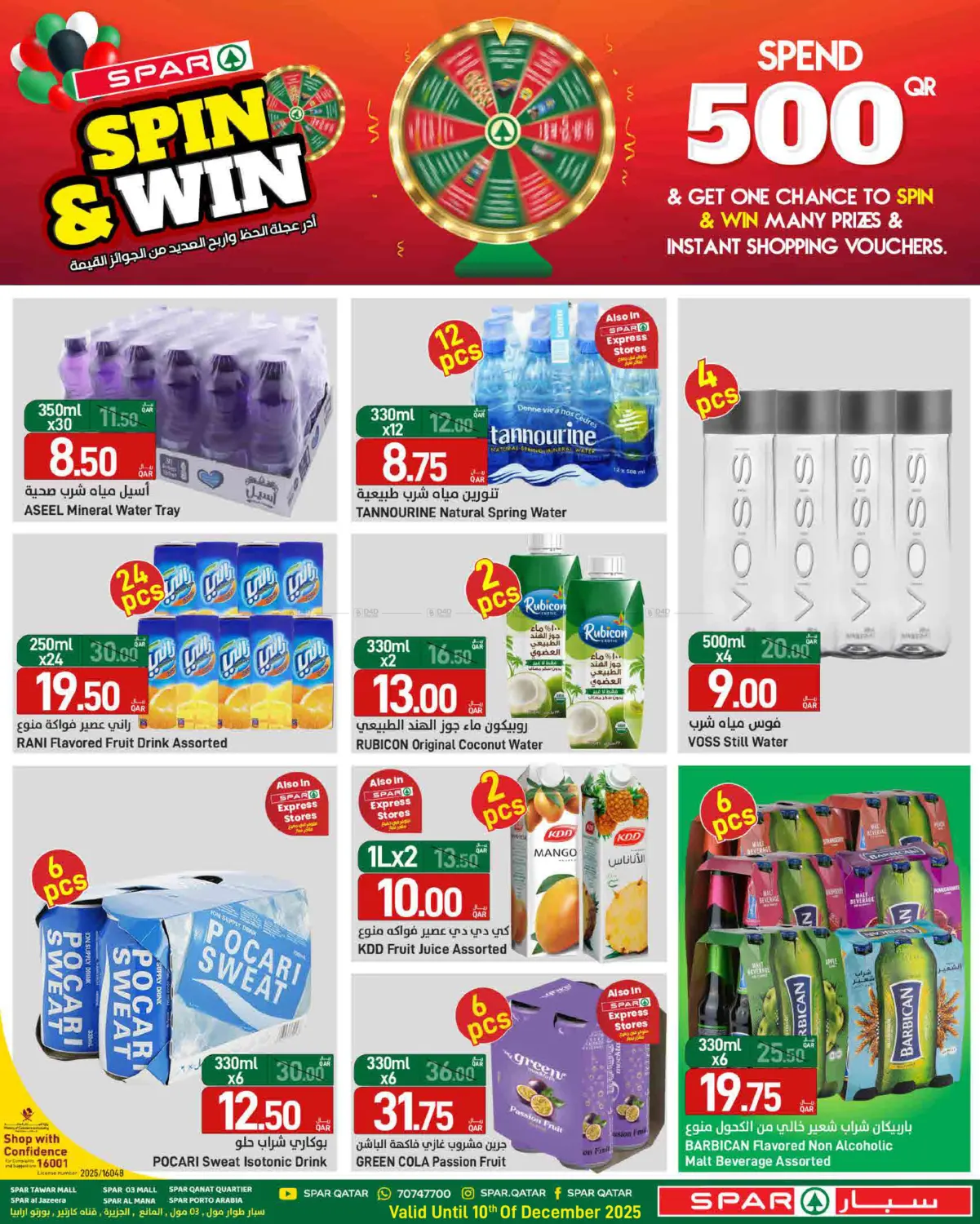 Weekly Offers in Umm Salal