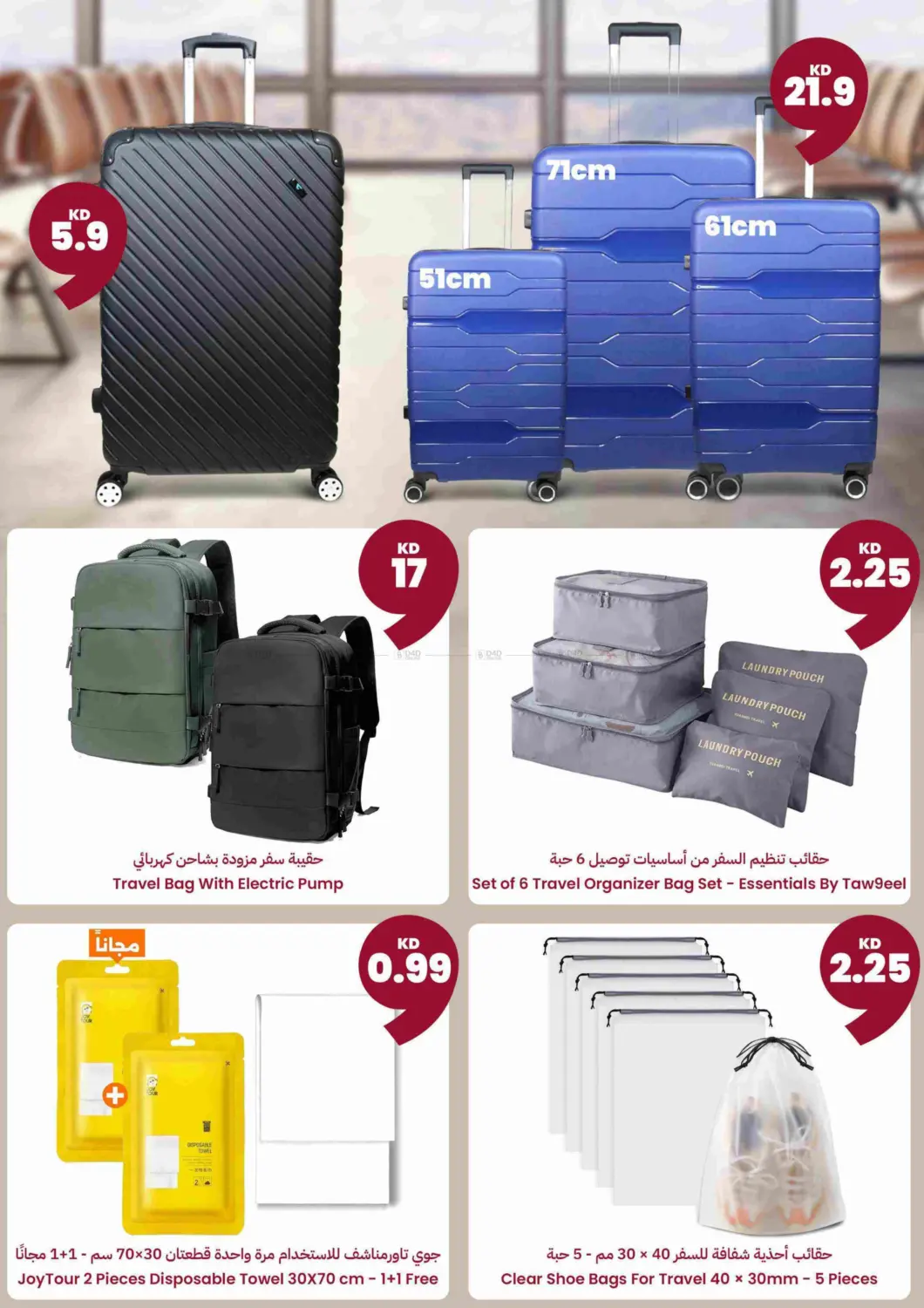 Shop Season's Greetings today! 🎁 Save up to 80%, Shop exclusive deals on gifts & save up to 80%, and more! 🔥 Explore exclusive offers on Gifts, Electronics, Kashta & Outdoor, Food, & more! 🛒  📱Apple iPhone 16 for 198.5KD!  👩‍🍳 Black & Decker Ai in Ahmadi Governorate