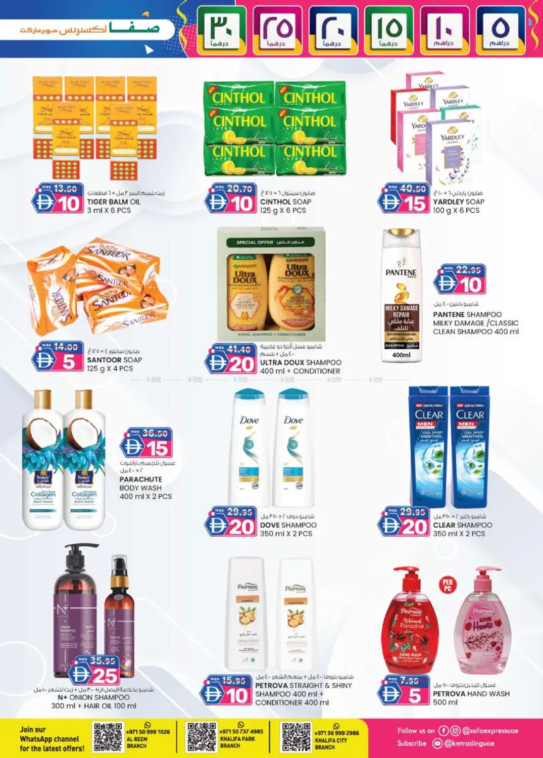 الريم | منتزه خليفة | مدينة الخليفة in أبو ظبي