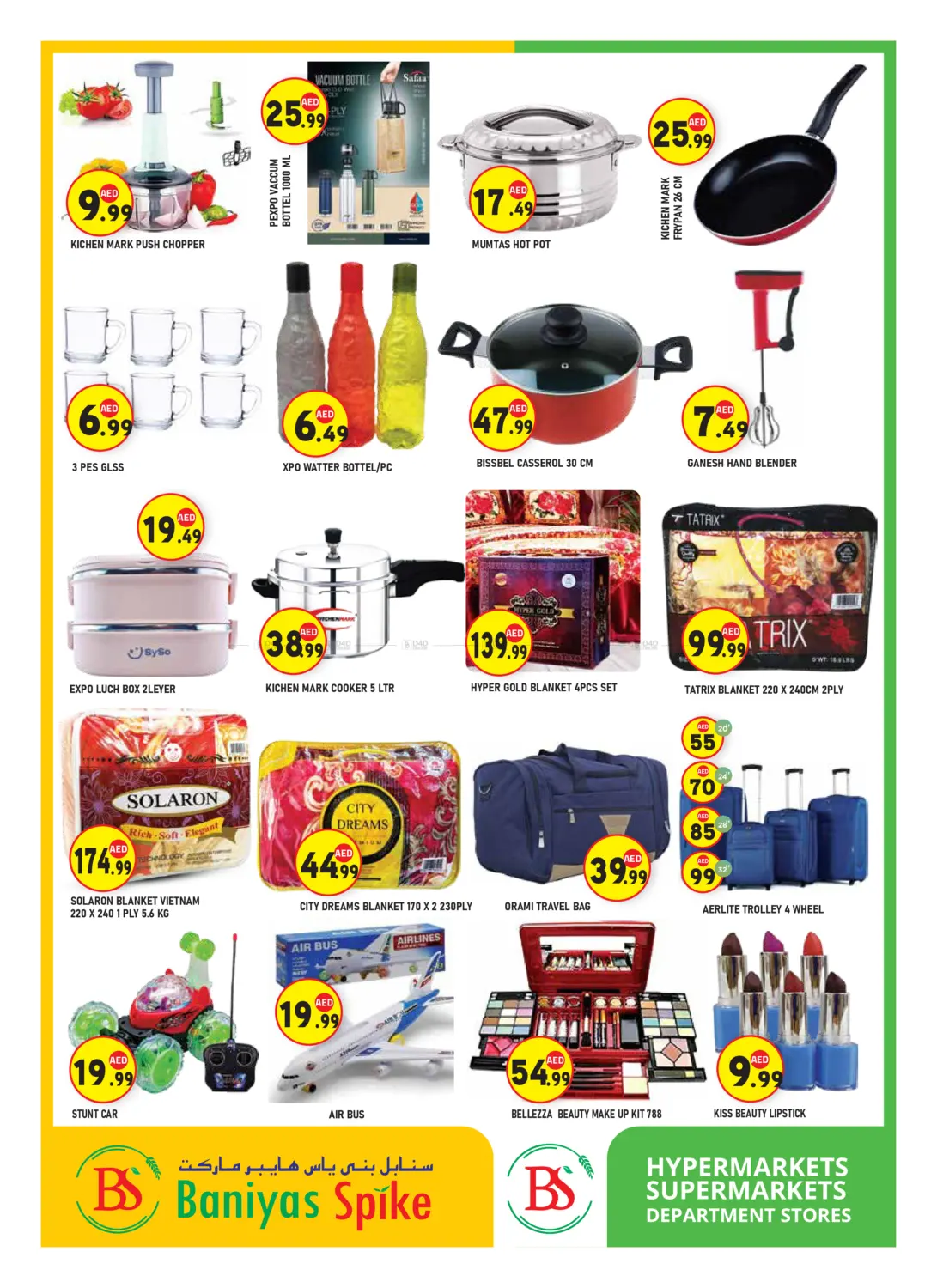 العين | آيكاد in ٱلْعَيْن‎