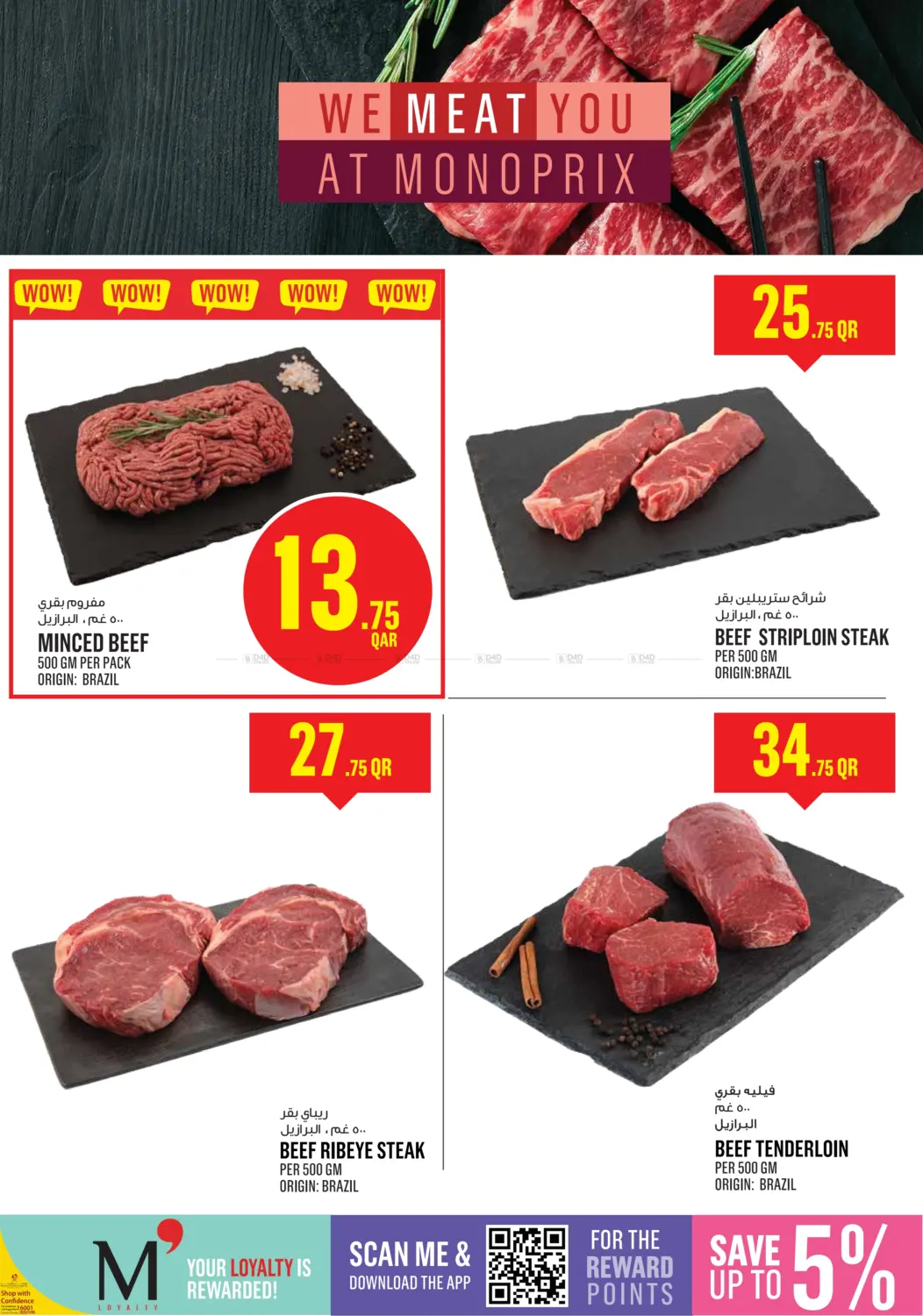 Monoprix Weekend Specials! in Al Daayen