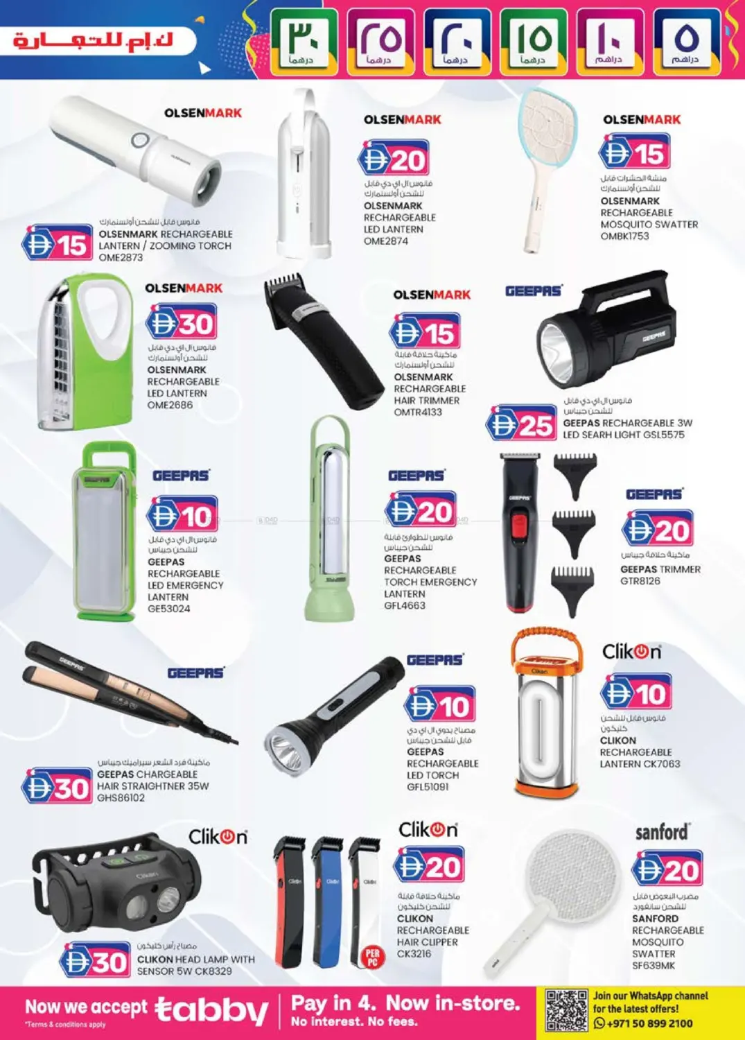 المنطقة الصناعية ٣، الشارقة in الشارقة / عجمان