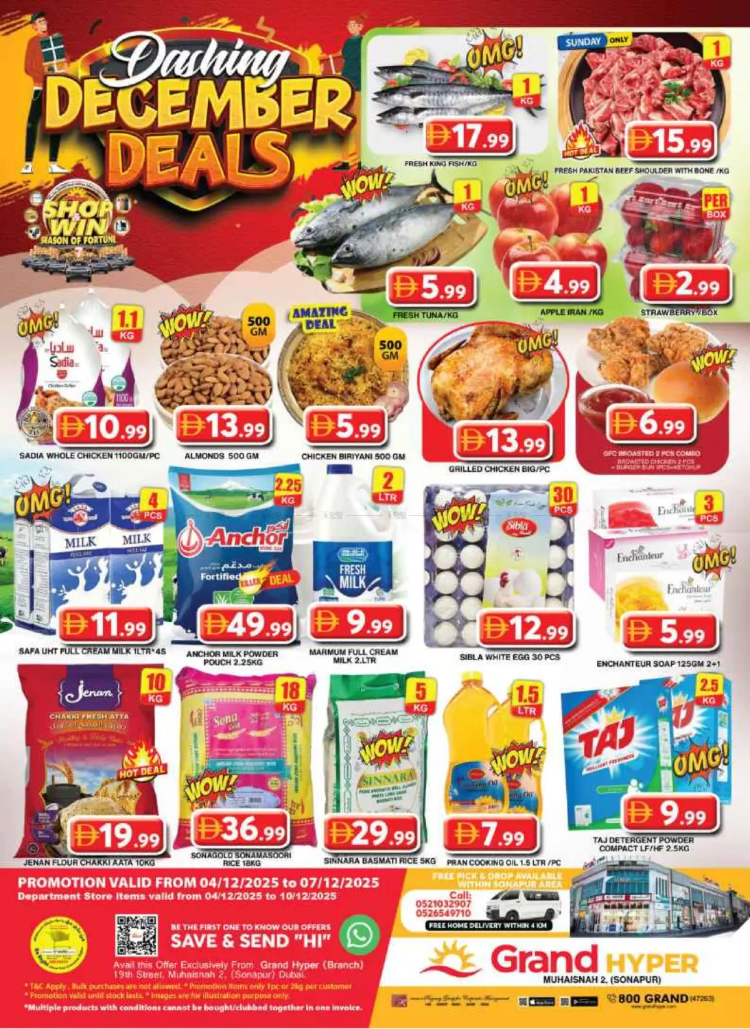 محيصنة٢، سونابور in دبي