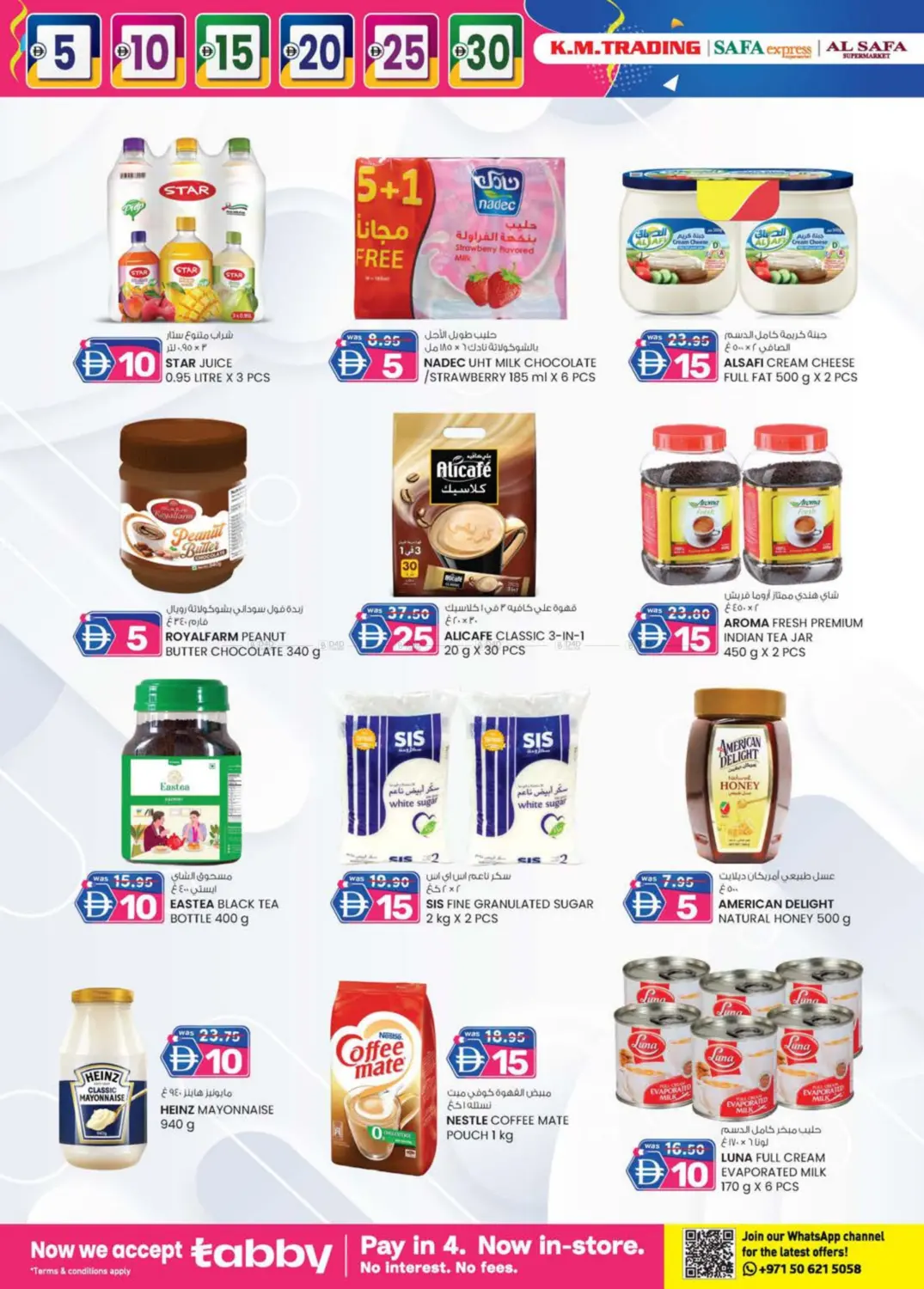 فرحة نهاية الأسبوع in ٱلْعَيْن‎