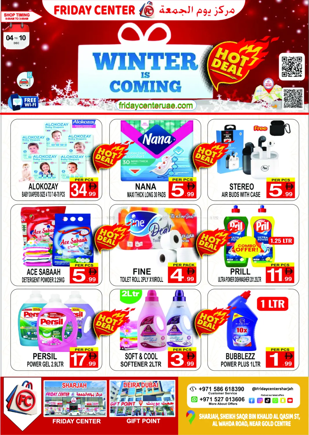 الشتاء قادم in الشارقة / عجمان