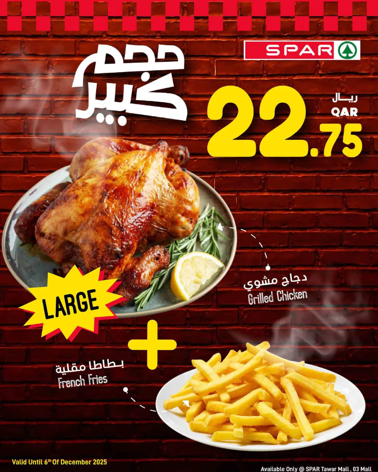 Weekly Offers in Umm Salal