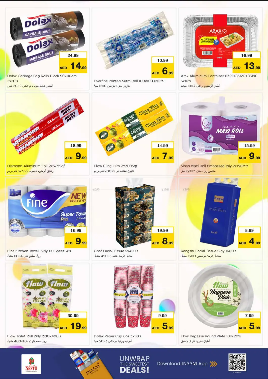 مصفح ام ٢٦ - ابوظبي in أبو ظبي