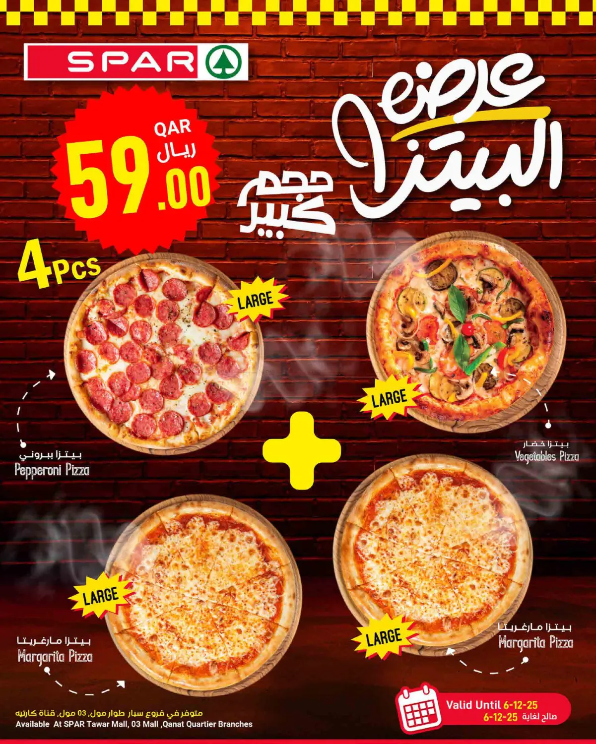 Weekly Offers in Umm Salal