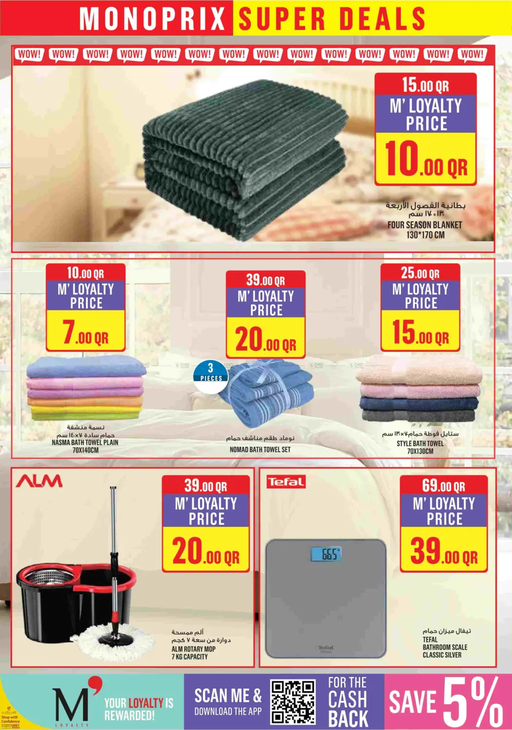 Monoprix Super Deals! in Al Shamal