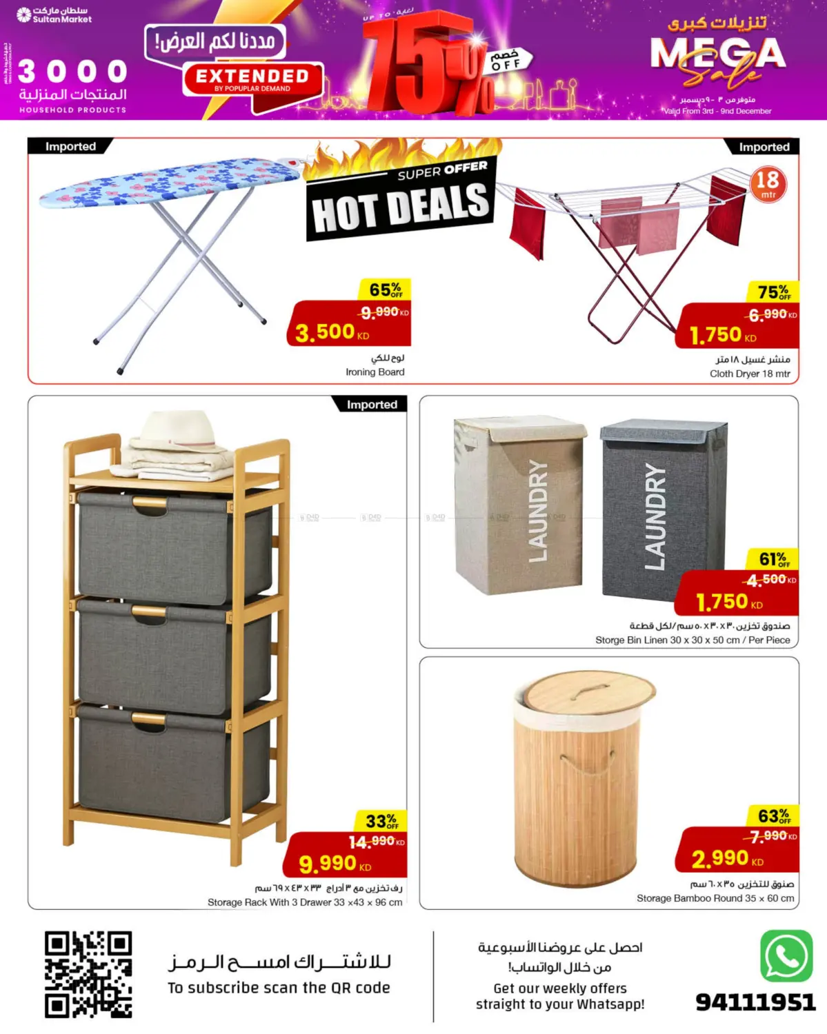 Mega Sale in Ahmadi Governorate