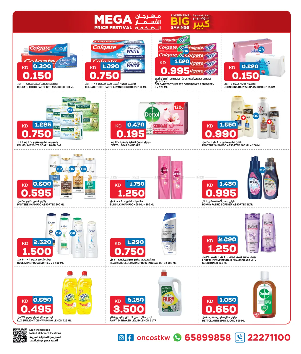Up to 80% Off in Ahmadi Governorate
