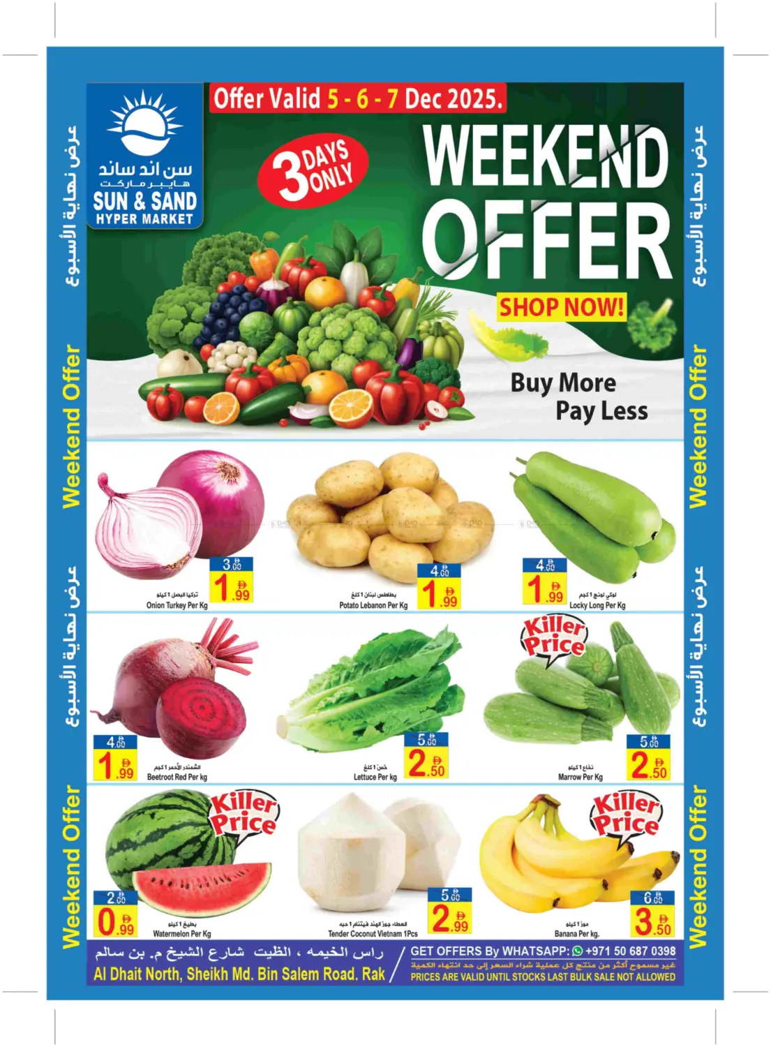 عروض نهاية الاسبوع in رَأْس ٱلْخَيْمَة