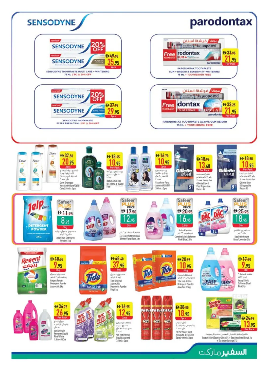 عروض نهاية الأسبوع in ٱلْعَيْن‎