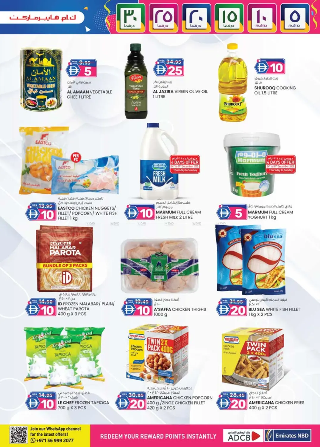 العين in ٱلْعَيْن‎