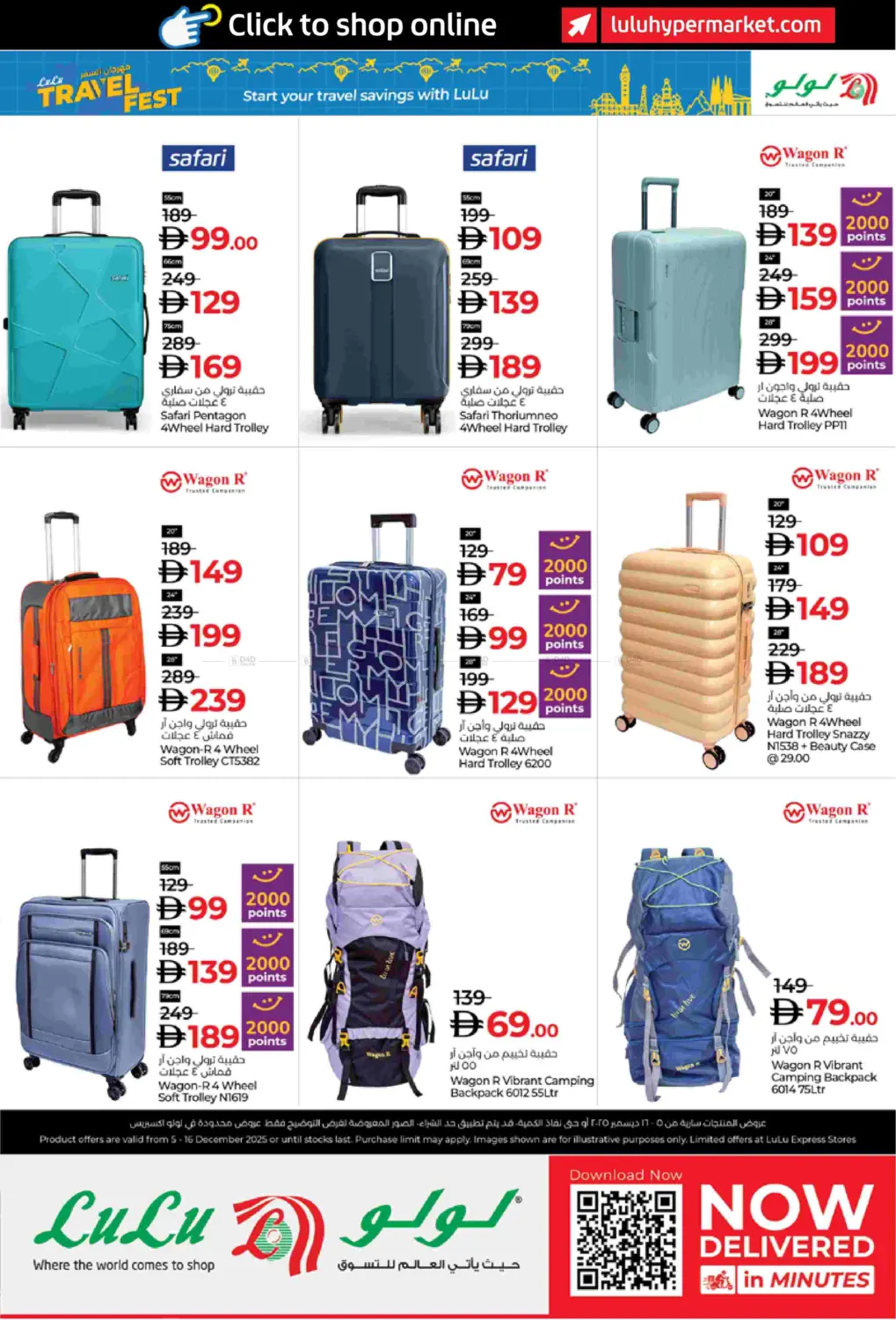 عروض التسوق الرائعة in ٱلْفُجَيْرَة‎