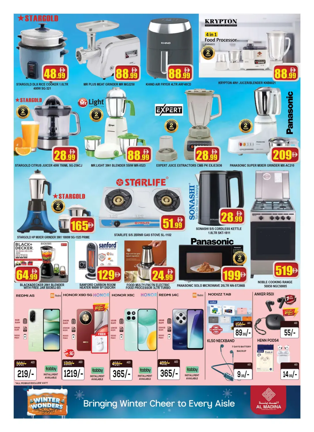 شمس المدينة، السالم مول in دبي