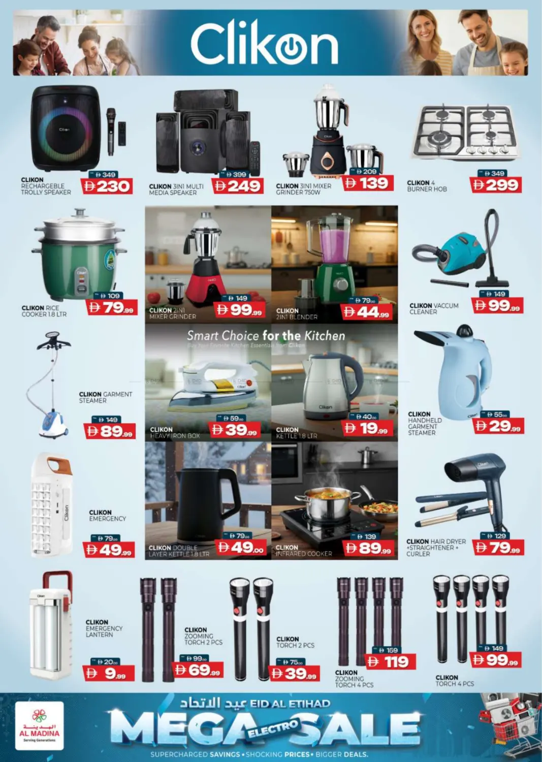 المويلح، الشارقة in ٱلْعَيْن‎