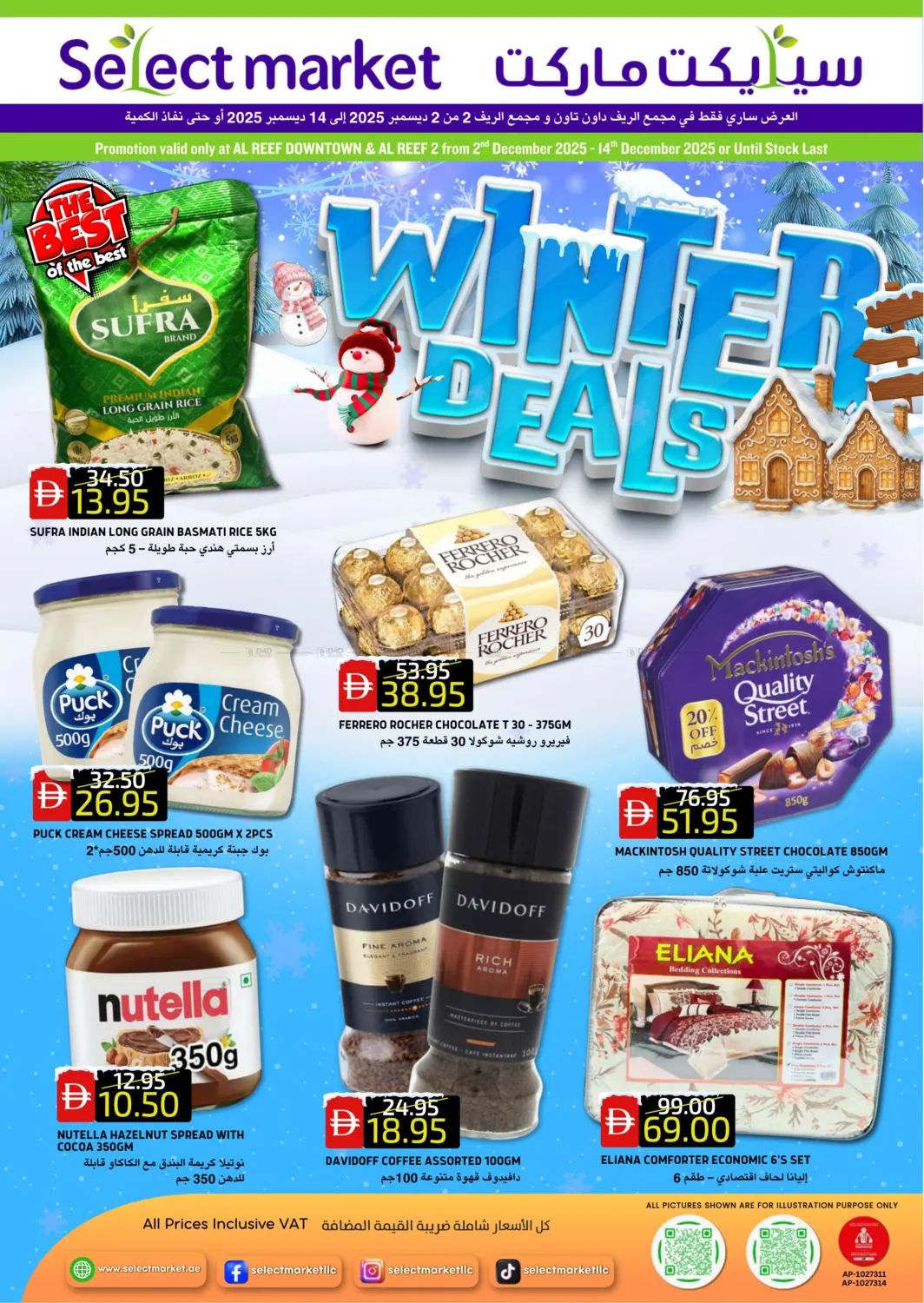 Al Reef Downtown, Al Reef 2 in Abu Dhabi