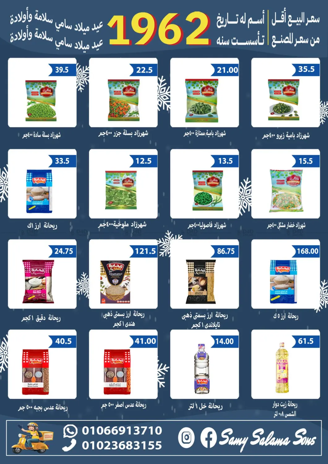 Special Offer in Cairo