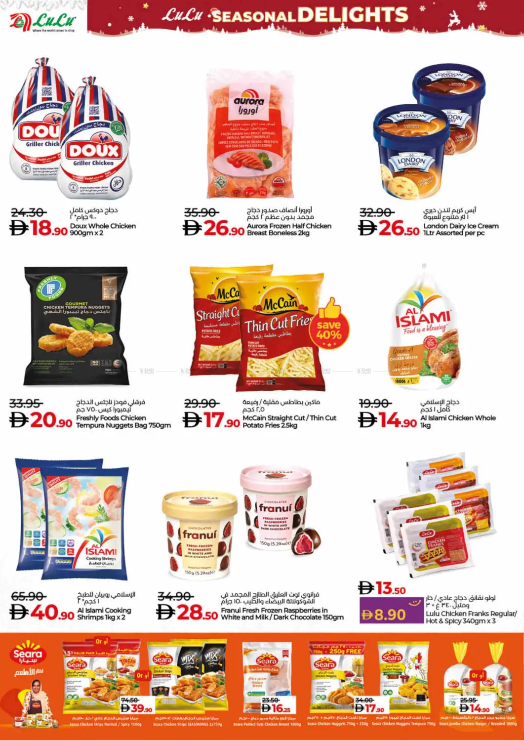 Seasonal Delights in Dubai