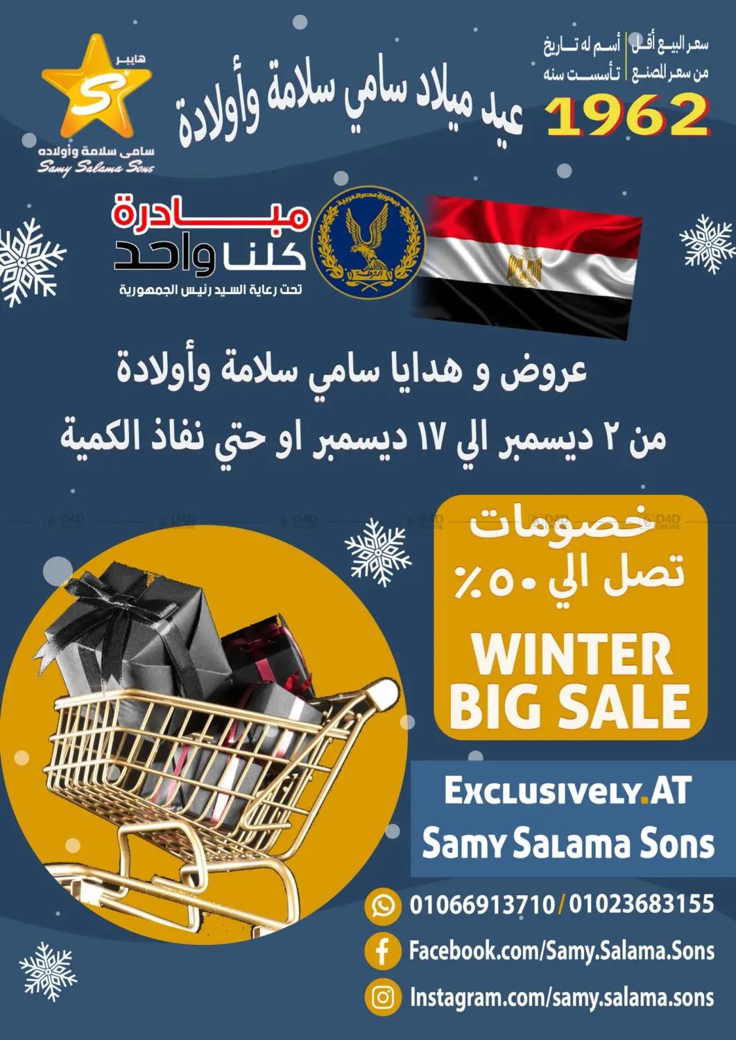 Special Offer in Cairo