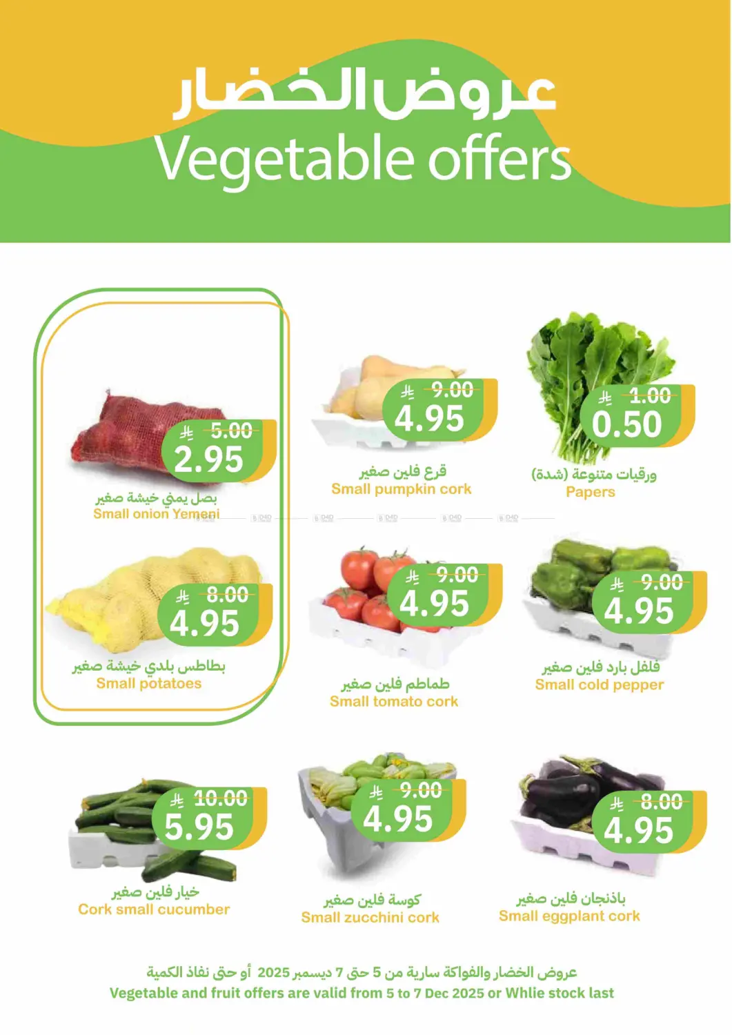 Special Offer in Buraidah